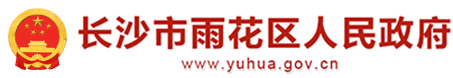 长沙市雨花区人民永信贵宾会